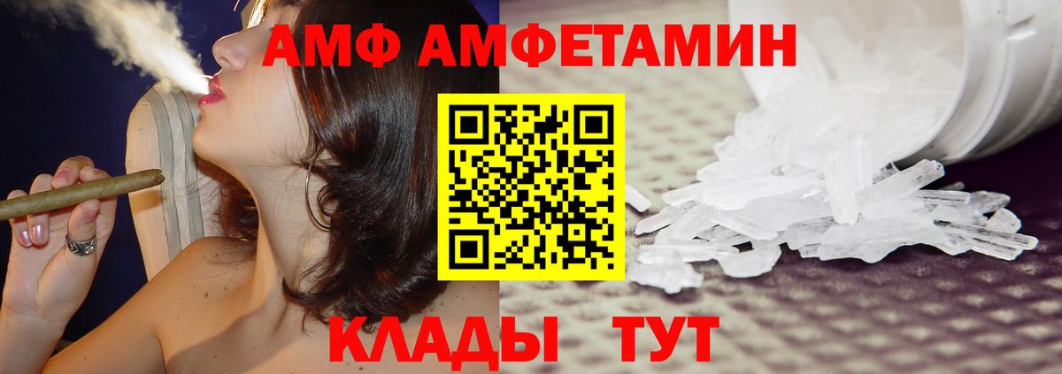 Грязи  АМФ 98%  Амфетамин  Вход с VPN 