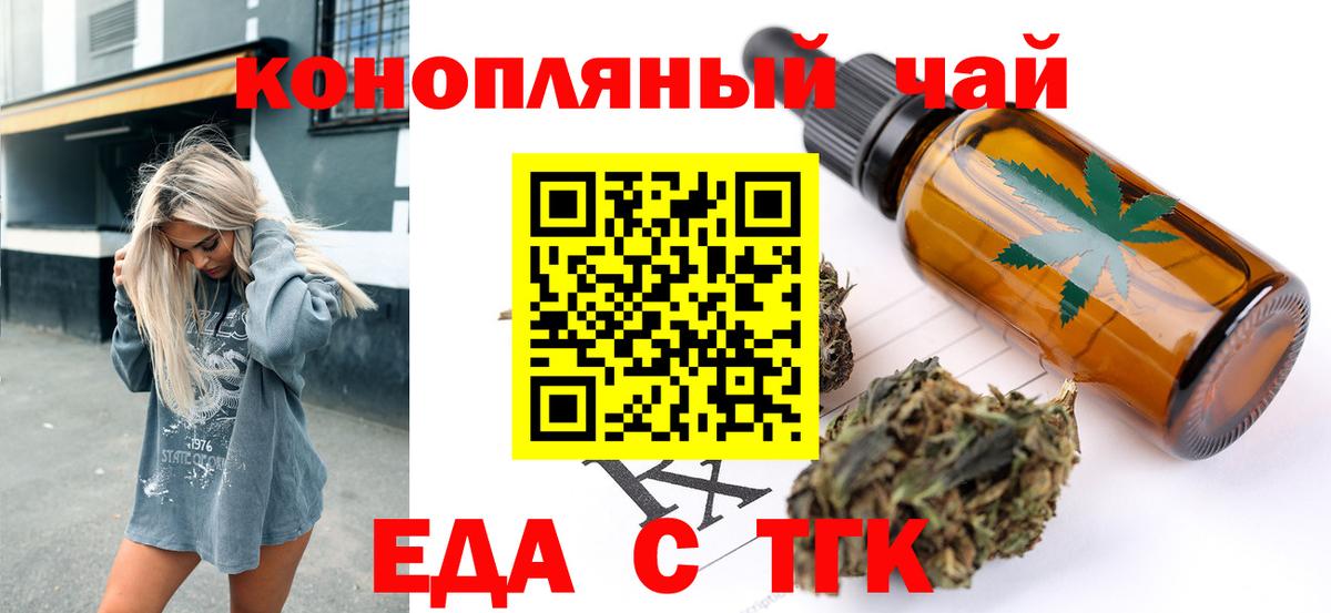 Грязи  Еда ТГК конопля  Вход с VPN 