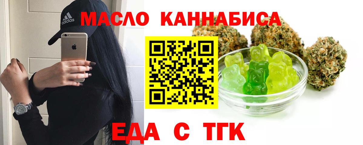 Печенье с ТГК конопля Грязи