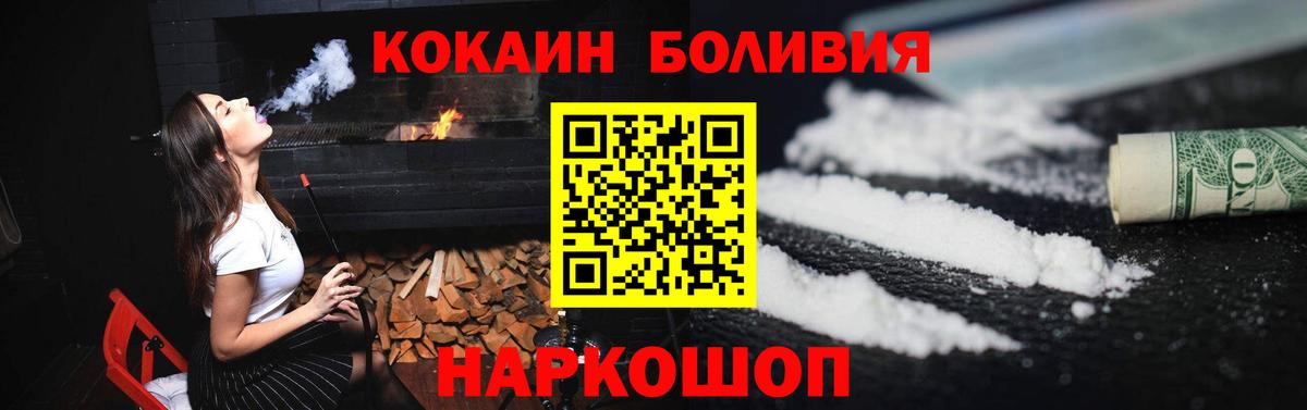 КОКАИН Боливия Грязи