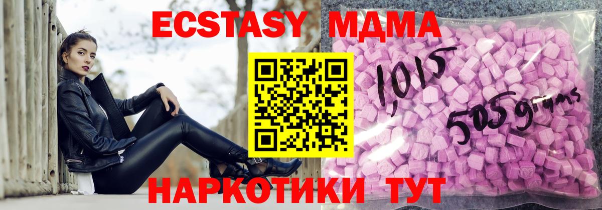 Ecstasy круглые Грязи