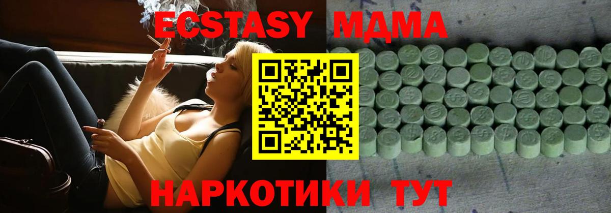 Ecstasy 280мг  Ecstasy диски  Вход с VPN  Грязи 