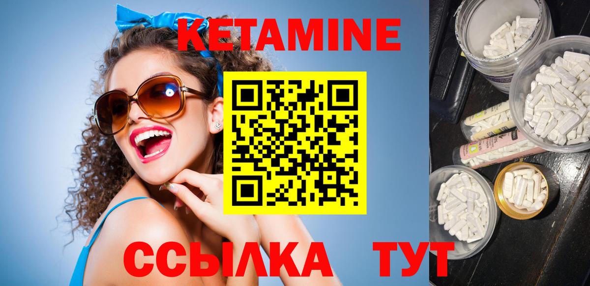 Кетамин VHQ  Вход с VPN  Грязи 