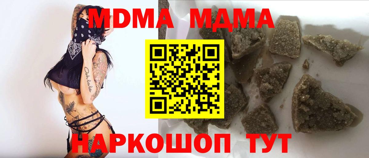 MDMA молли Грязи
