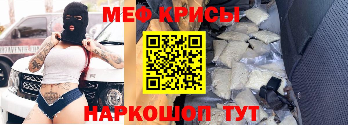 Мефедрон  Мефедрон мука  Грязи  Вход с VPN  Меф  Меф 4 MMC 