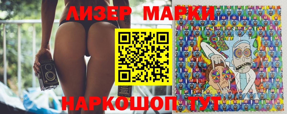 Грязи  Марки NBOMe  Вход с VPN  Марки 25I-NBOMe 1,8мг 