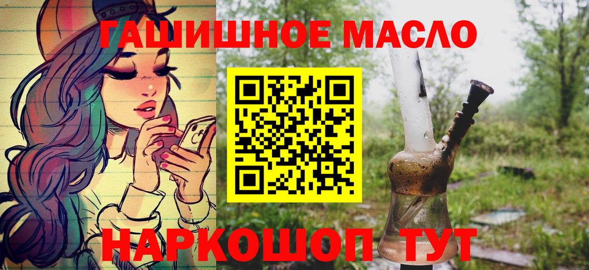 ТГК жижа  что такое наркотик  Вход с VPN  Грязи  Дистиллят ТГК вейп с тгк 