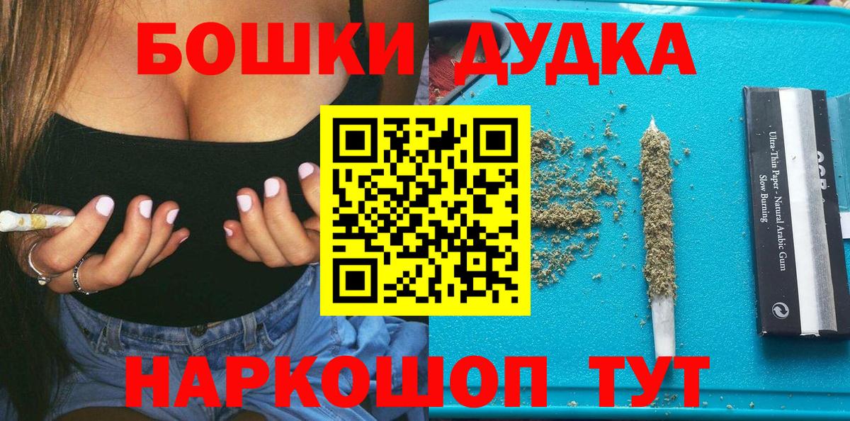 Марихуана THC 21%  Вход с VPN  Каннабис MAZAR  Грязи  МАРИХУАНА индика 